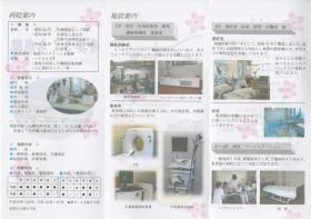 事業所の情報＿００３