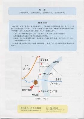 事業所の情報＿００４