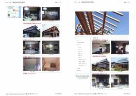 事業所の情報＿００６