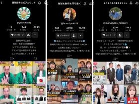 ＳＮＳでもバズってます！