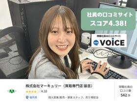 働きやすい会社として日本で１番の評点をいただきました！