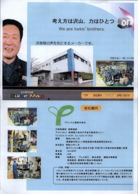 事業所の情報＿００１