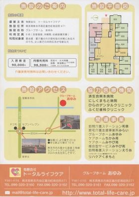 事業所の情報＿００２