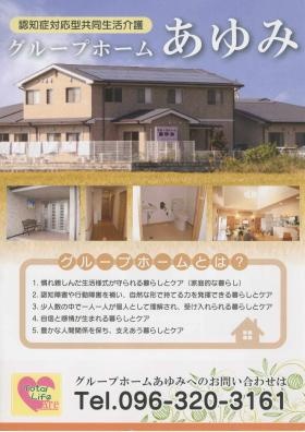 事業所の情報＿００１