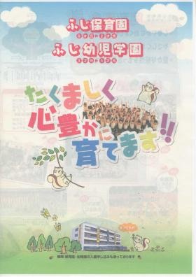 事業所の情報＿００３