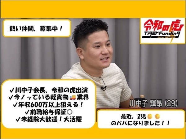 軽貨物配達ドライバー（ボーナスあり）