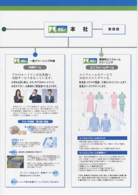 事業所の情報＿００５