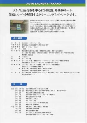 事業所の情報＿００７