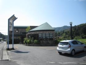 事業所の情報＿００２