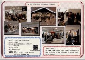 事業所の情報＿００１