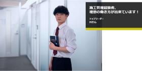 元施工管理も活躍中：環境が整いプライベートも充実