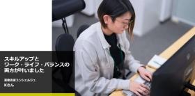 活躍する女性リーダー：ＣＡＤオペ経験を活かし活躍