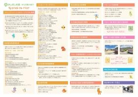 香芝市社会福祉協議会２