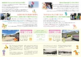 関屋・志都美こども園２