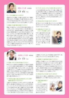 令和８年４月採用 保育教諭募集２