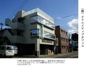 事業所の情報＿００１