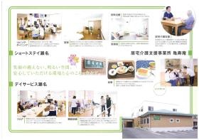 事業所の情報＿００３