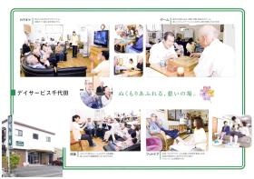 事業所の情報＿００２