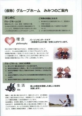 事業所の情報＿００９