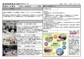 事業所の情報＿００２