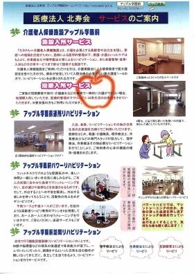 事業所の情報＿００８