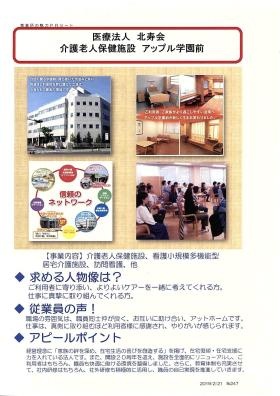 事業所の情報＿００３