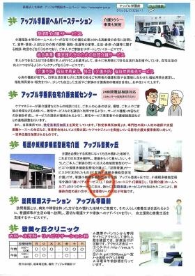 事業所の情報＿００９
