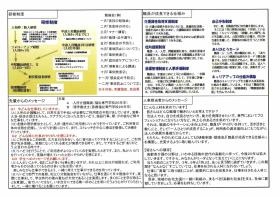 事業所の情報＿００１