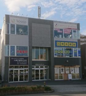 松井山手営業所