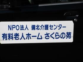 事業所の情報＿００１