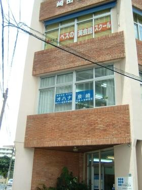 事業所の情報＿００１