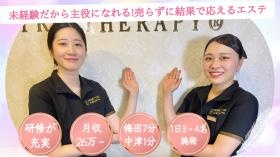 未経験だから主役になれる！売らずに結果で応えるエステ