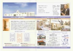 事業所の情報＿００３