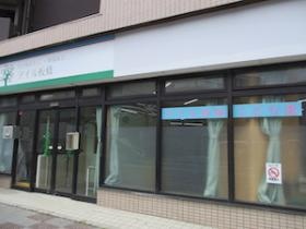 アイル板橋こども園