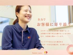 在宅生活をサポートさせていただいています