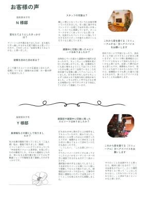 事業所の情報＿００５