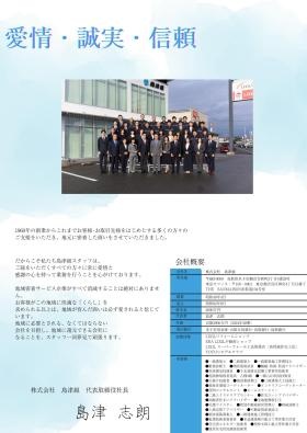 事業所の情報＿００１