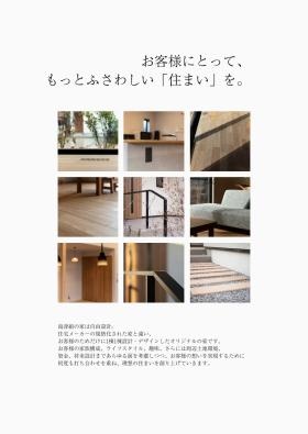 事業所の情報＿００２