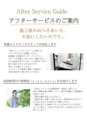 事業所の情報＿００４