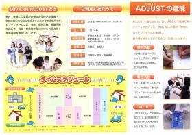 事業所の情報＿００１