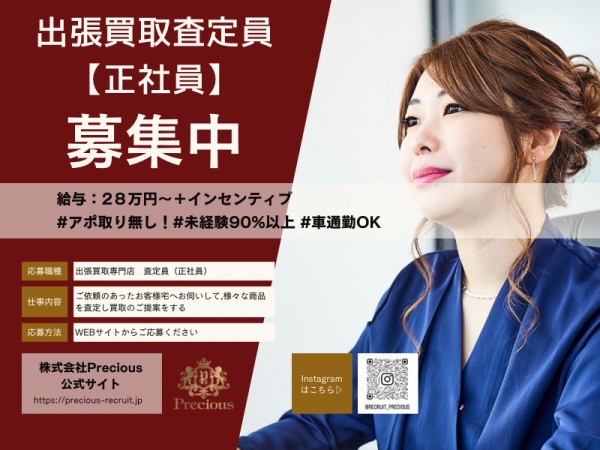 未経験スタート大歓迎！私たちと一緒に始めましょう！