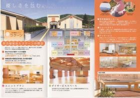 事業所の情報＿００１