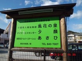 事業所の情報＿００３