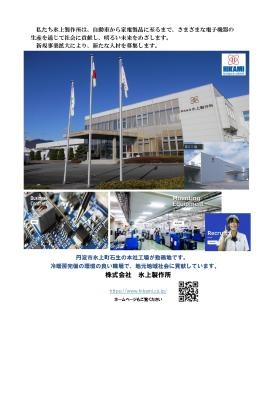 会社の全景です。ＱＲコードでホームページもご覧ください。