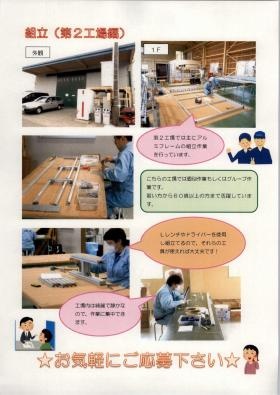 事業所の情報＿００３