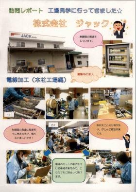 事業所の情報＿００１