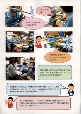 事業所の情報＿００２