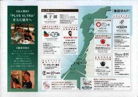 事業所の情報＿００６