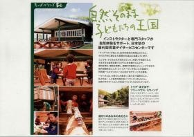 事業所の情報＿００８