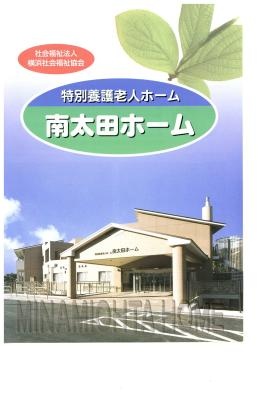 事業所の情報＿００１